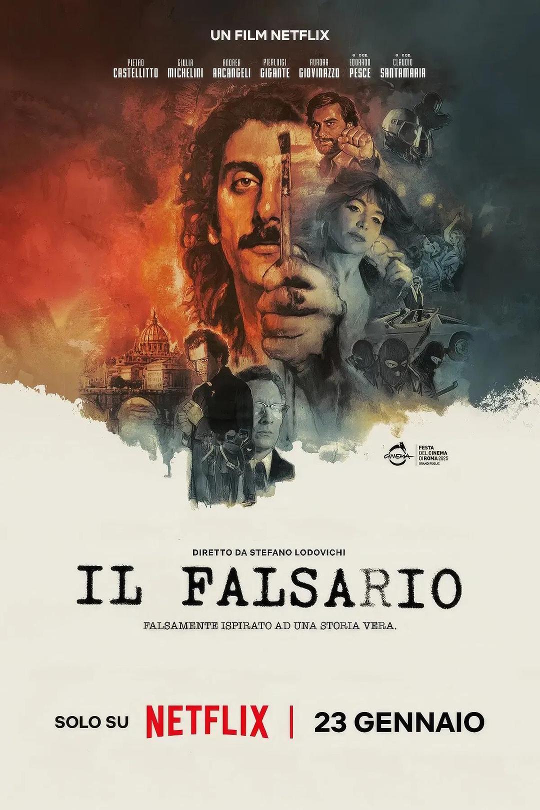 伪术奇才 Il falsario