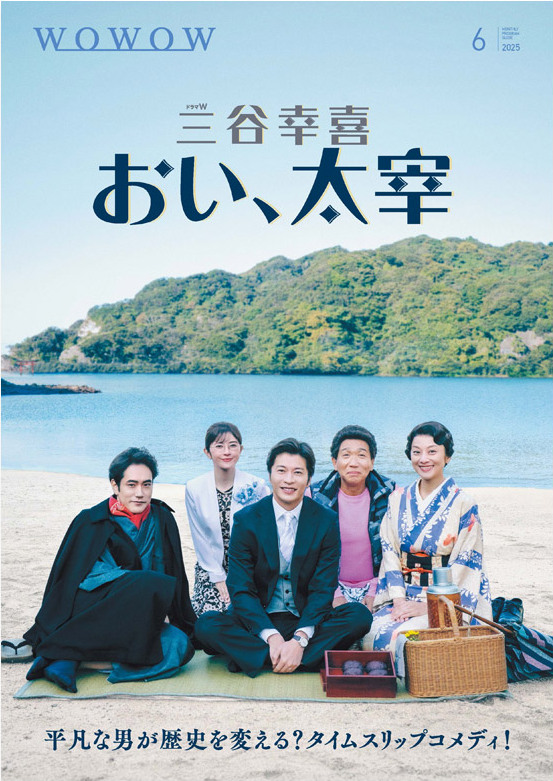 喂,太宰 おい、太宰