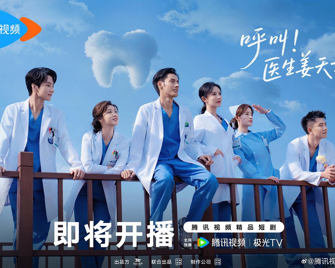 [Drama] Call for Dr Jiang S01 2026 2160p WEB-DL 60fps H265 HDR | SDR DDP2.0 -Gọi Ngay Bác Sĩ Khương (Sub Việt)
