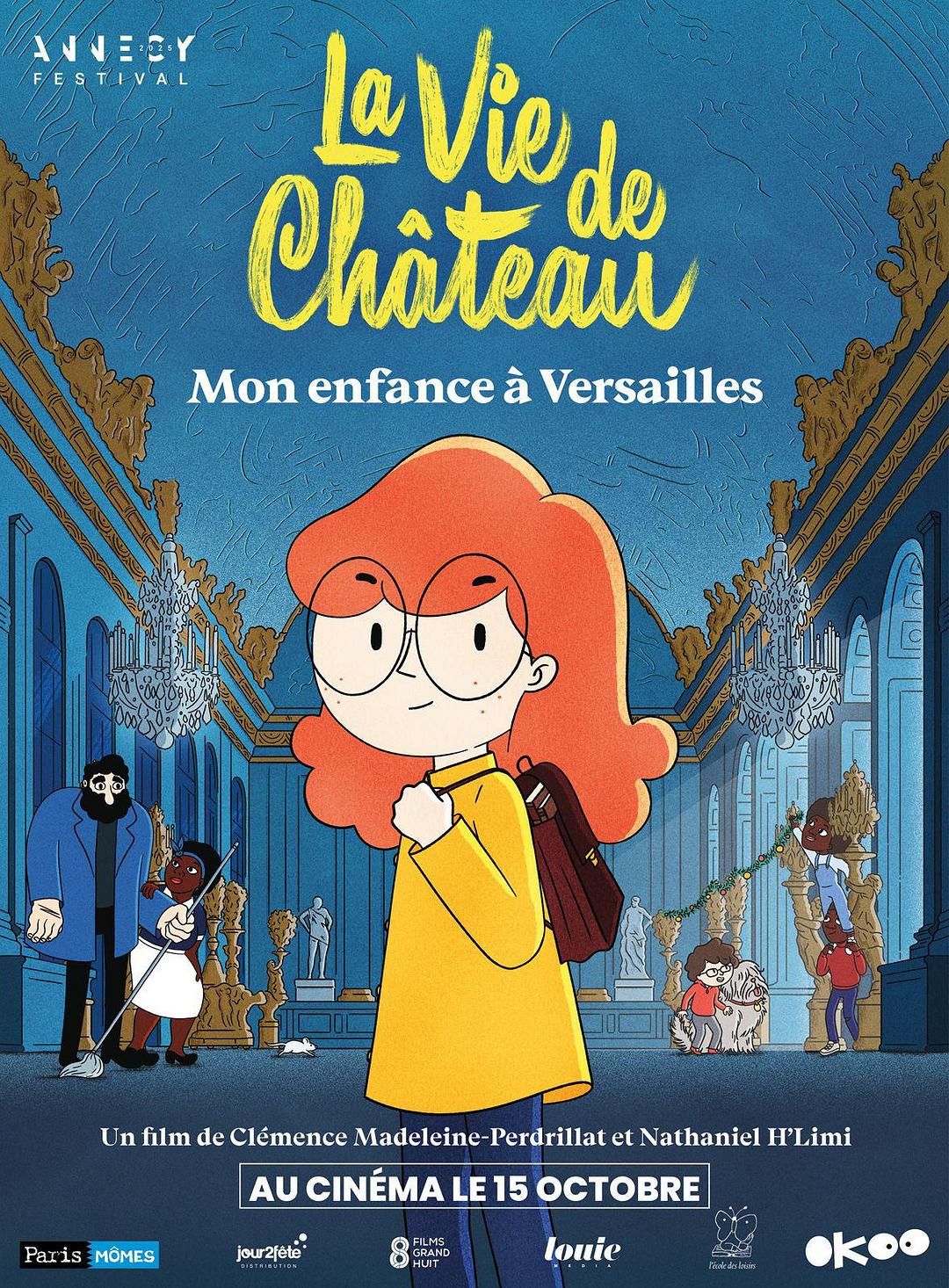 我住在凡尔赛的日子 La vie de château - Mon enfance à Versailles