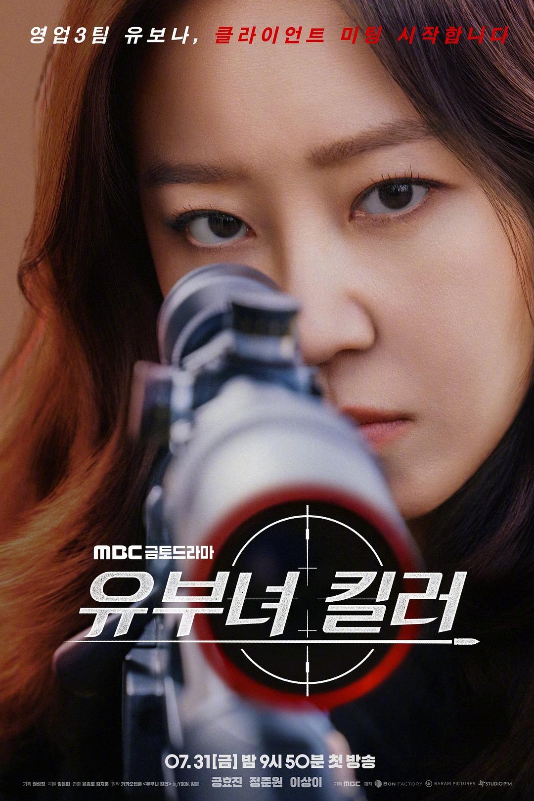 杀手妈咪 유부녀 킬러