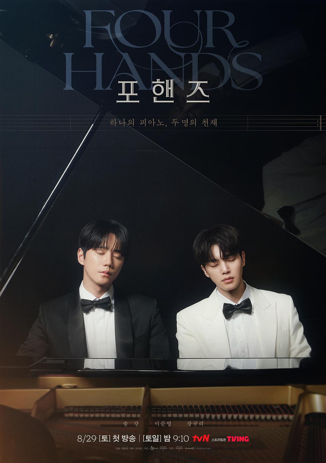 四手联弹，两首奏鸣曲 포핸즈