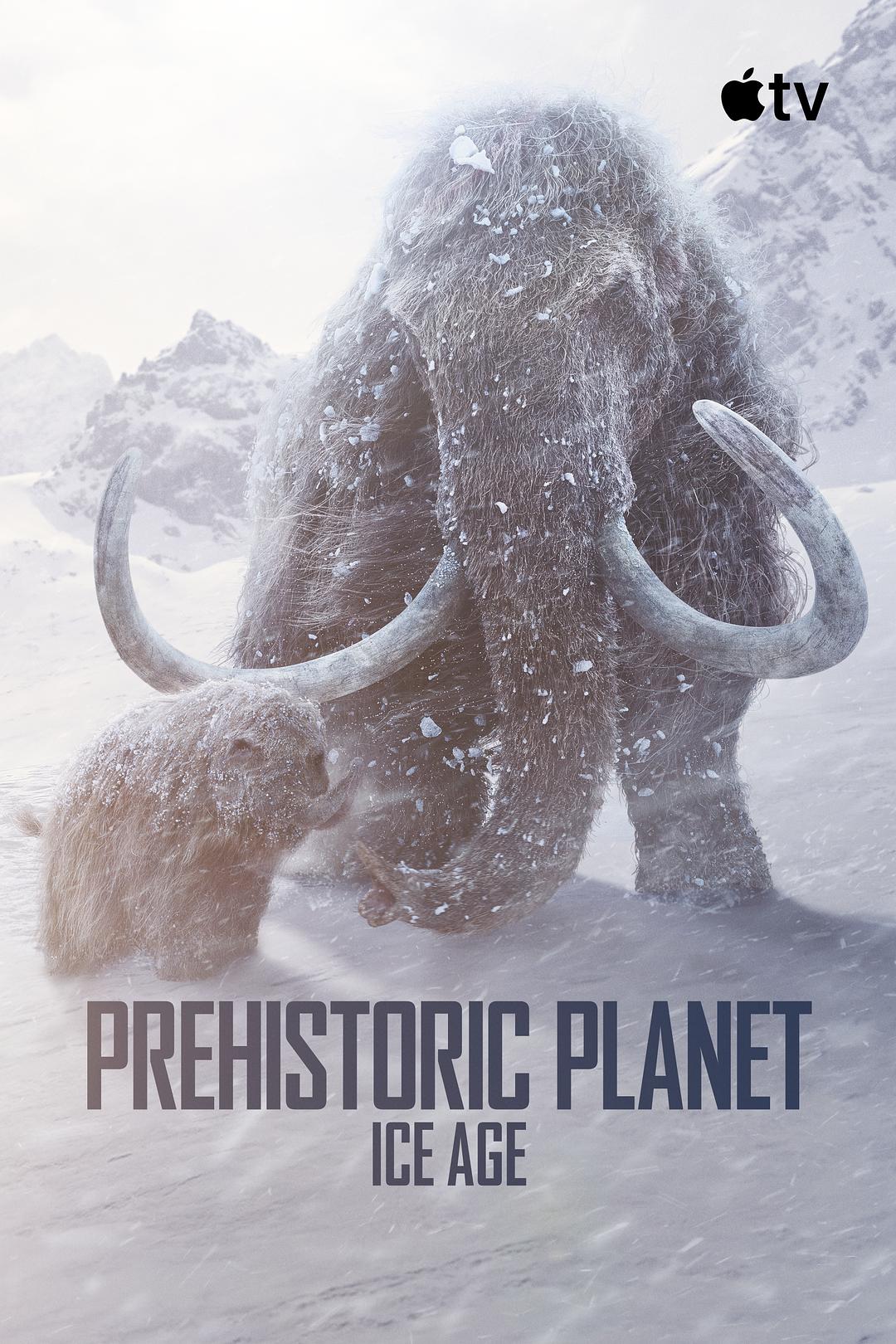 史前星球:冰川时代 Prehistoric Planet: Ice Age