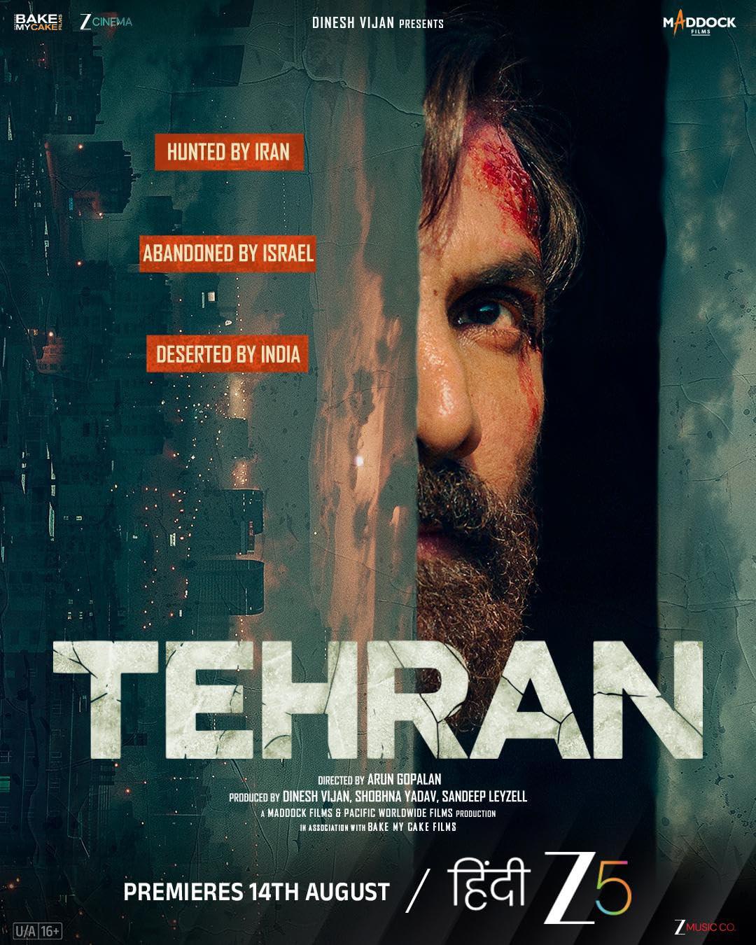 德黑兰 Tehran