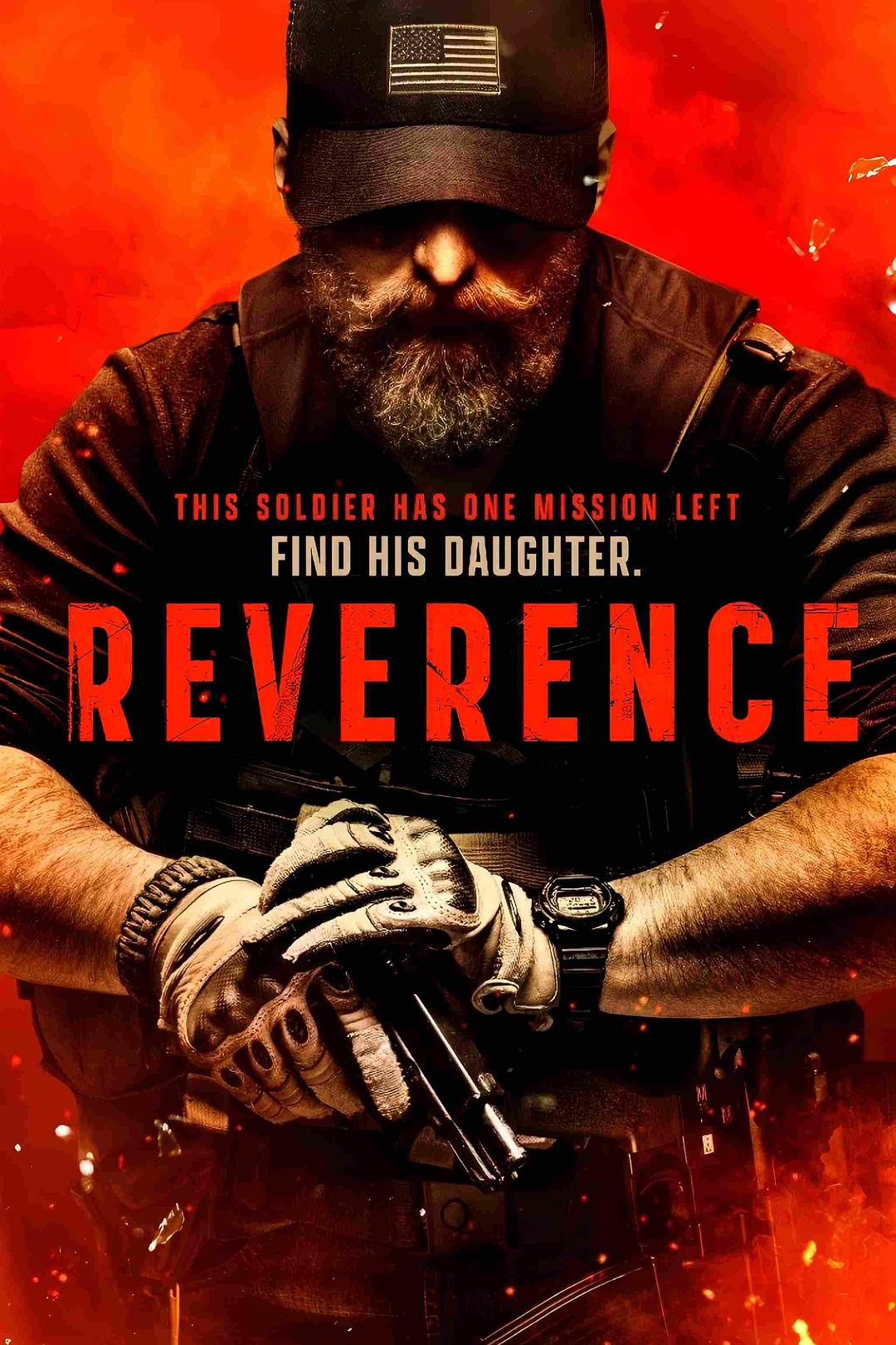 裂心之牢 Reverence