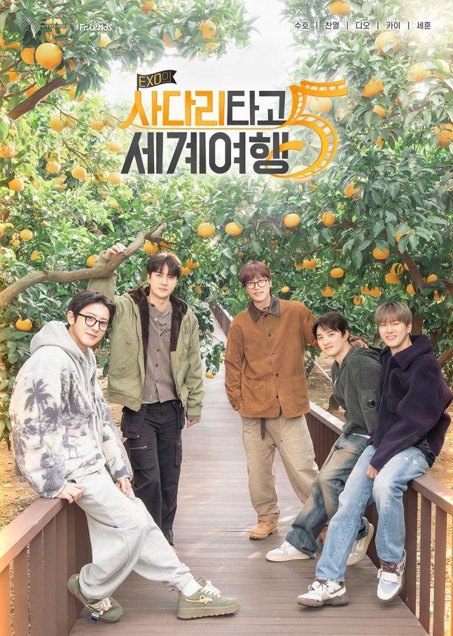 EXO的爬梯子世界旅行5 - 济州岛篇 엑소의 사다리 타고 세계여행 5