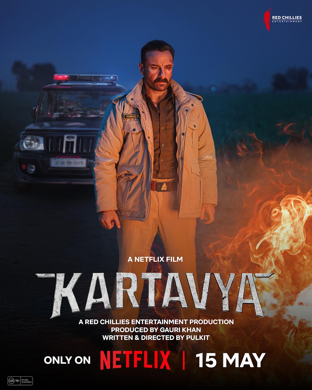 执法交叉点 Kartavya
