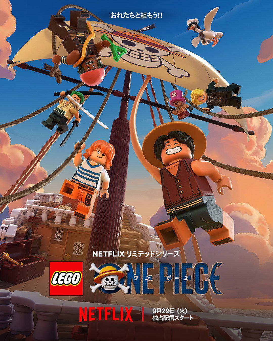乐高航海王 Lego One Piece