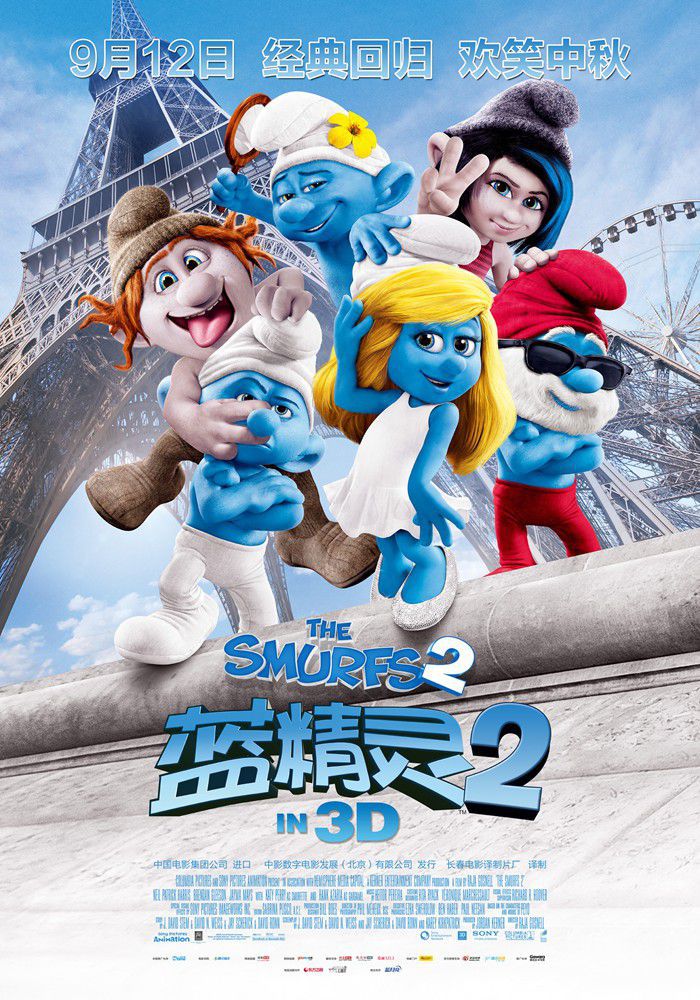 蓝精灵2 The Smurfs 2
